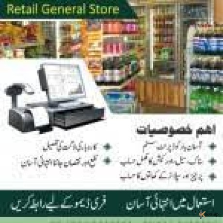 pos-software-for-grocery-store-pharmacy-restaurant-eposlive-big-1
