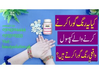 Vita White Capsule- Natural Skin Whitening Capsules Online in Pakistan-03045124444