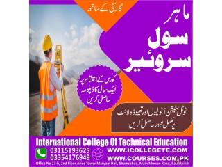 #Professional Civil Surveyor Course In Gujranwala